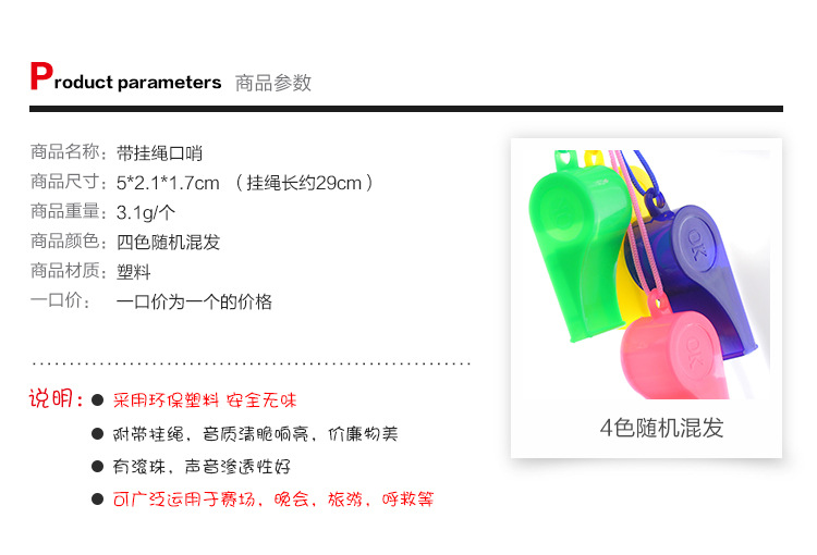 Whistle Children's Toy Colorful Cheer up Referee Whistle Fans Student Small Gift Wholesale OK Whistle Ball Whistle Horn