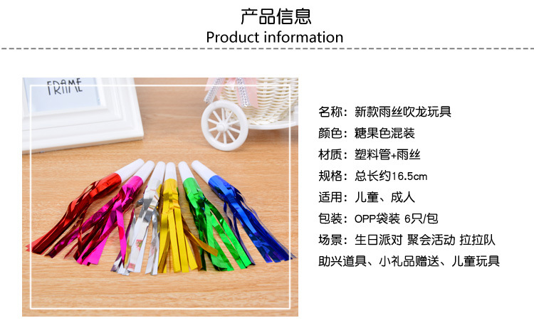 Blowing Dragon Whistle Party Horn Party Birthday Party Children Toy Whistle Cheering Props Rain Silk Blowing Dragon 6 Pieces