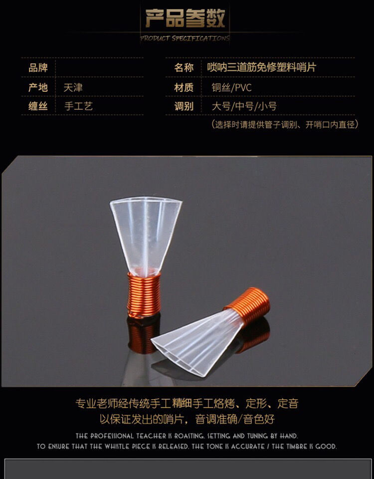 New Suona Horn Plastic Reed PVC Suona Horn Reed Whistle Playing Suona Horn Reed Three Tendons Three Tendons Free Shipping New Suona Horn Plastic Reed PVC Suona Horn Reed Whistle Playing Suona Horn Reed Three Tendons Three Tendons Free Shipping