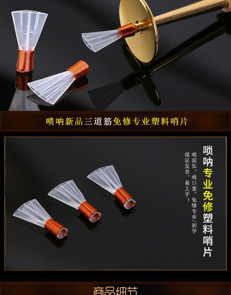 New Suona Horn Plastic Reed PVC Suona Horn Reed Whistle Playing Suona Horn Reed Three Tendons Three Tendons Free Shipping New Suona Horn Plastic Reed PVC Suona Horn Reed Whistle Playing Suona Horn Reed Three Tendons Three Tendons Free Shipping