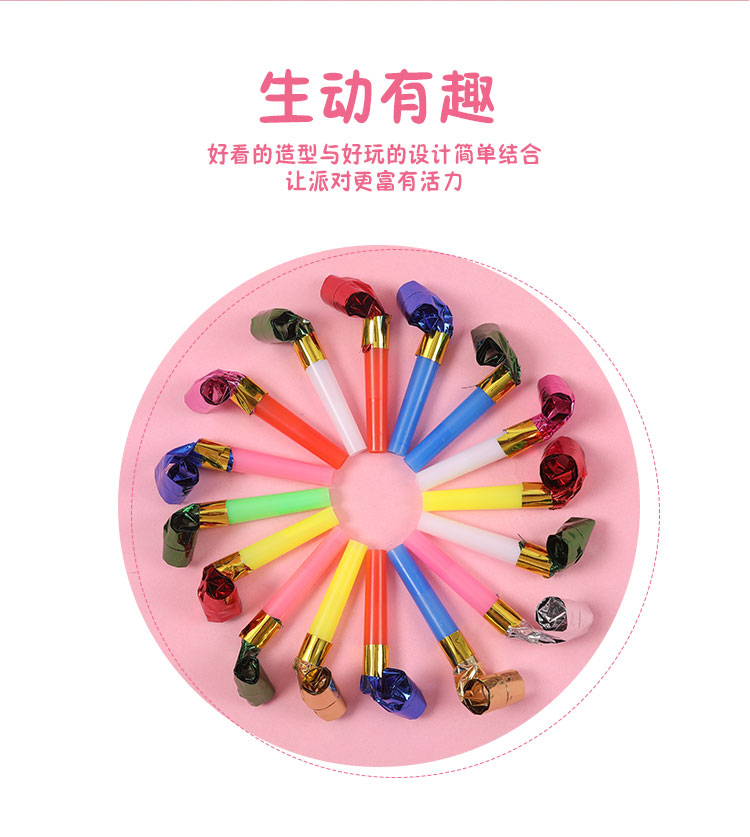 Children's Toy Birthday Blowouts Party Horn Party Funny Whistle Blowouts Creative Children's Birthday Gifts Children's Toy Birthday Blowouts Party Horn Party Funny Whistle Blowouts Creative Children's Birthday Gifts