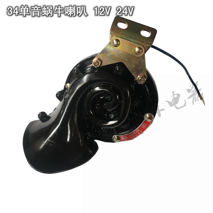 Jingjia Truck off-Road Passenger High Sound Single-Tone Dual-Tone Snail Horn Whistle Dl34 Economical Dl34g