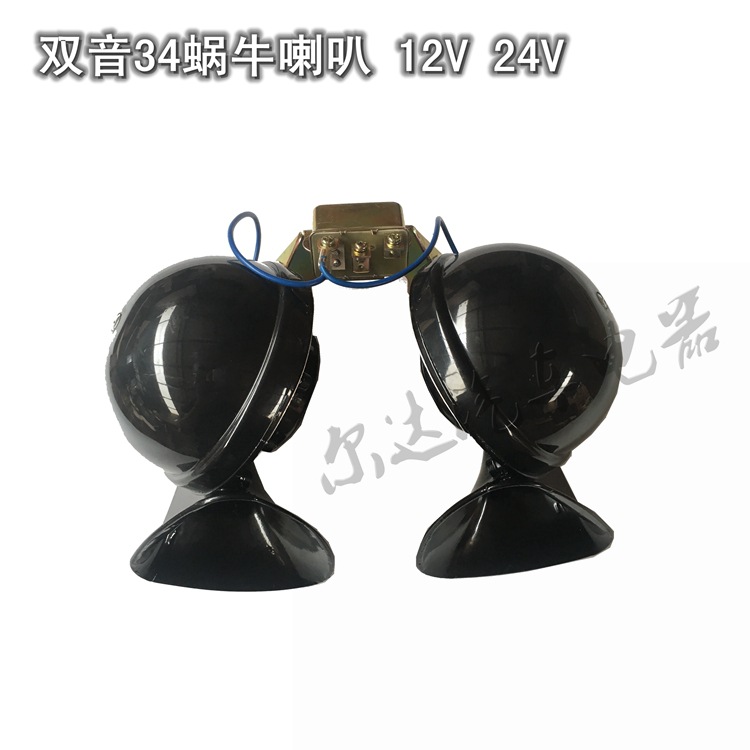 Jingjia Truck off-Road Passenger High Sound Single-Tone Dual-Tone Snail Horn Whistle Dl34 Economical Dl34g