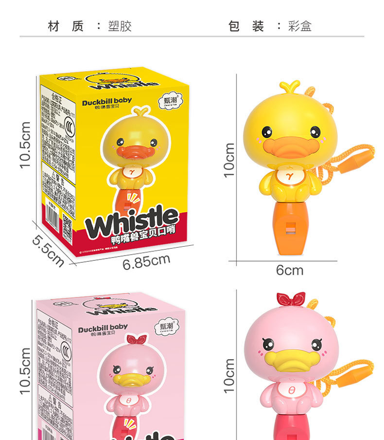 Platypus Baby Whistle Small Horn Kindergarten Cartoon Duck Whistle Pendant Children Whistle Whistle Toy Musical Instrument