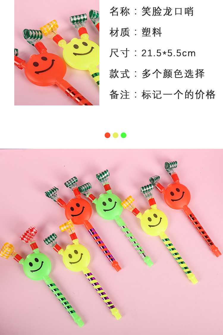 Dragon Whistle  Party Horn Children's Birthday Toys Night Market Stall Supply Wholesale Funny Whistle