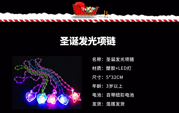 Christmas Luminous Headband Antlers Headband Magic Wand Children's Toys Wholesale Night Market Stall Push Small Gifts Christmas Luminous Headband Antlers Headband Magic Wand Children's Toys Wholesale Night Market Stall Push Small Gifts