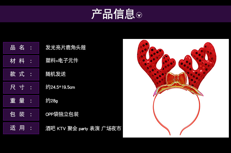 Antlers Factory Direct Sales Concert Cheering Props Luminous Headband Headdress Wholesale Stall Toys Luminous Antlers Antlers Factory Direct Sales Concert Cheering Props Luminous Headband Headdress Wholesale Stall Toys Luminous Antlers