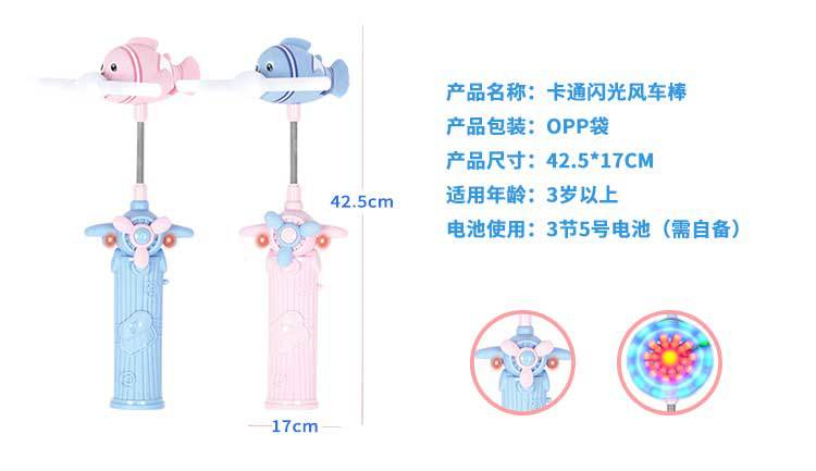 Cartoon Fiber Windmill Glow Stick Small Fish Windmill Glow Stick Stall Toys Wholesale Boys Windmill Cartoon Fiber Windmill Glow Stick Small Fish Windmill Glow Stick Stall Toys Wholesale Boys Windmill