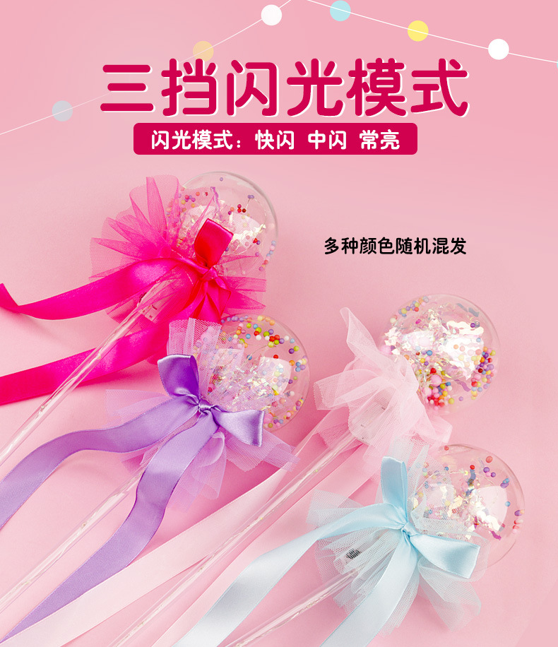 Novelty Toy Flash Glow Stick Star Sky Ball Children's Luminous Toys Stall Supply Magic Wand Push Goods