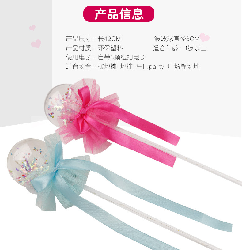 Novelty Toy Flash Glow Stick Star Sky Ball Children's Luminous Toys Stall Supply Magic Wand Push Goods