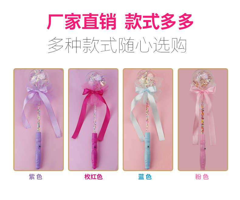 Novelty Toy Flash Glow Stick Star Sky Ball Children's Luminous Toys Stall Supply Magic Wand Push Goods