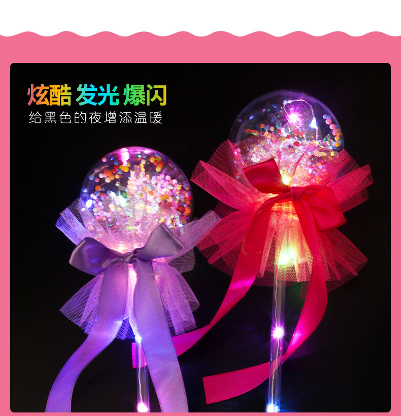 Novelty Toy Flash Glow Stick Star Sky Ball Children's Luminous Toys Stall Supply Magic Wand Push Goods
