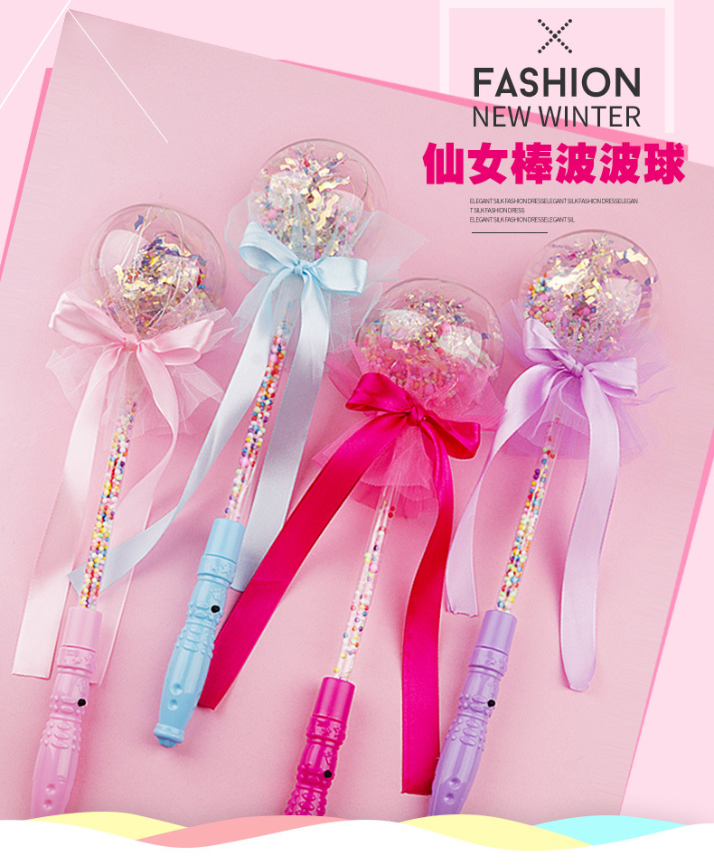Novelty Toy Flash Glow Stick Star Sky Ball Children's Luminous Toys Stall Supply Magic Wand Push Goods