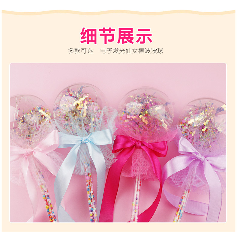Novelty Toy Flash Glow Stick Star Sky Ball Children's Luminous Toys Stall Supply Magic Wand Push Goods
