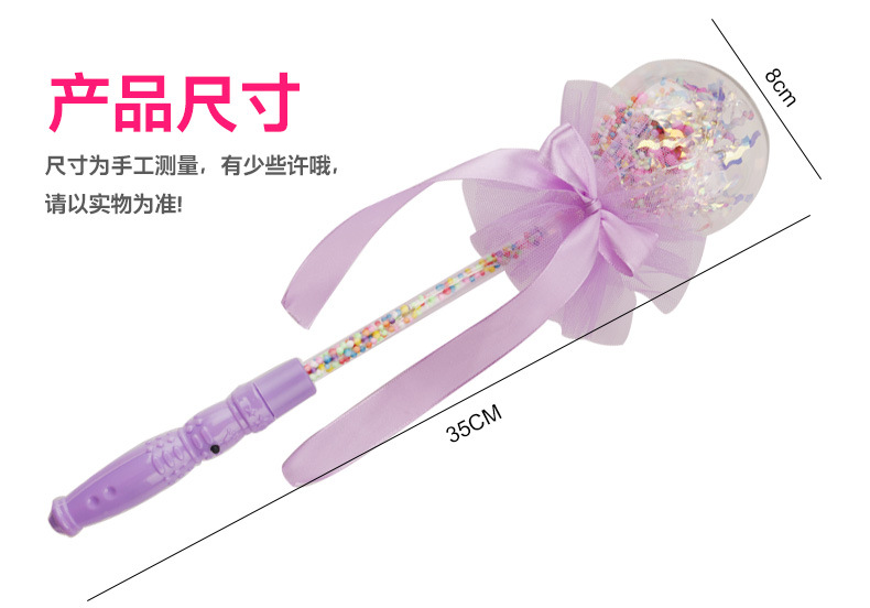 Novelty Toy Flash Glow Stick Star Sky Ball Children's Luminous Toys Stall Supply Magic Wand Push Goods