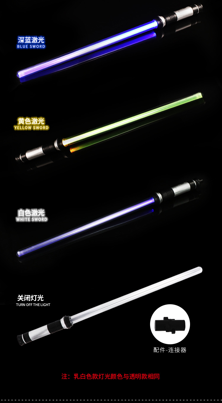 Foreign Trade Star Wars Laser Sword Telescopic Luminous Sword Seven-Color Electronic Glow Stick Two-in-One Merger Cross-Border