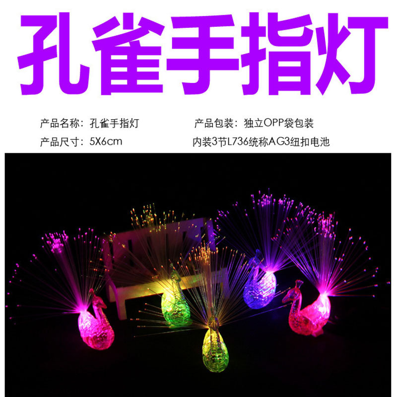 Creative Glow Ring Children Peacock Finger Lights Color Changing Peacock Open Screen Night Market Stall Flash Toy Wholesale