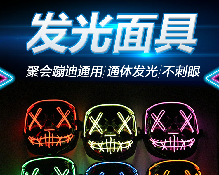 Halloween Glow mask EL Ghost dance with Blood Flash Blood Horror LED mask ebay Amazon Wish