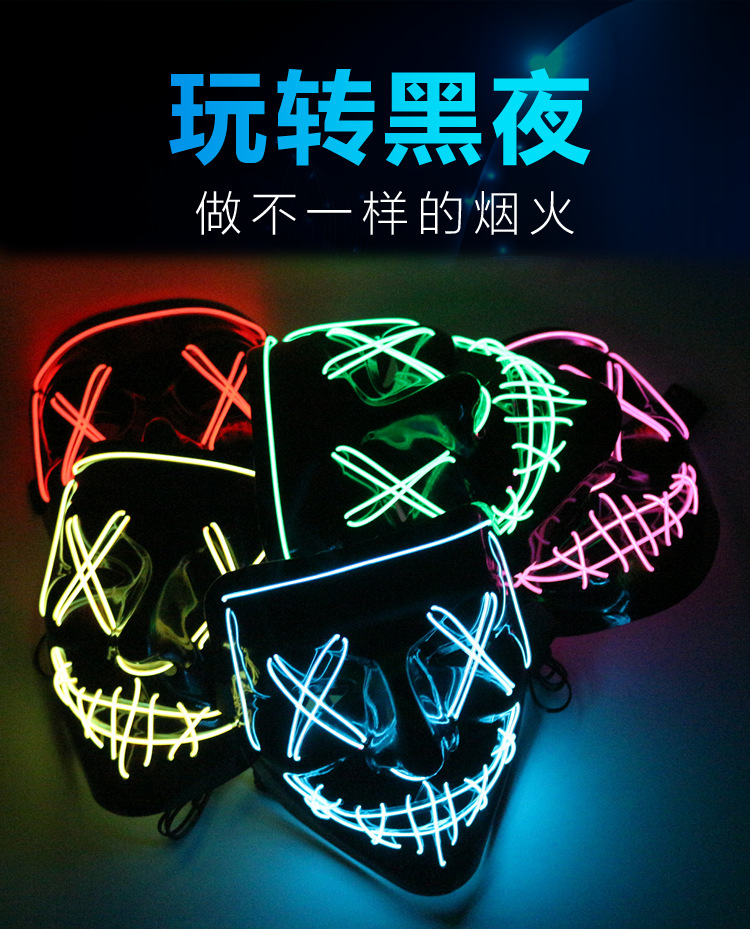 Halloween Glow mask EL Ghost dance with Blood Flash Blood Horror LED mask ebay Amazon Wish