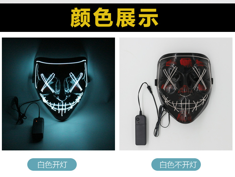 Halloween Glow mask EL Ghost dance with Blood Flash Blood Horror LED mask ebay Amazon Wish