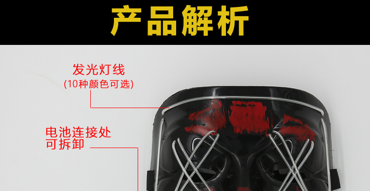 Halloween Glow mask EL Ghost dance with Blood Flash Blood Horror LED mask ebay Amazon Wish