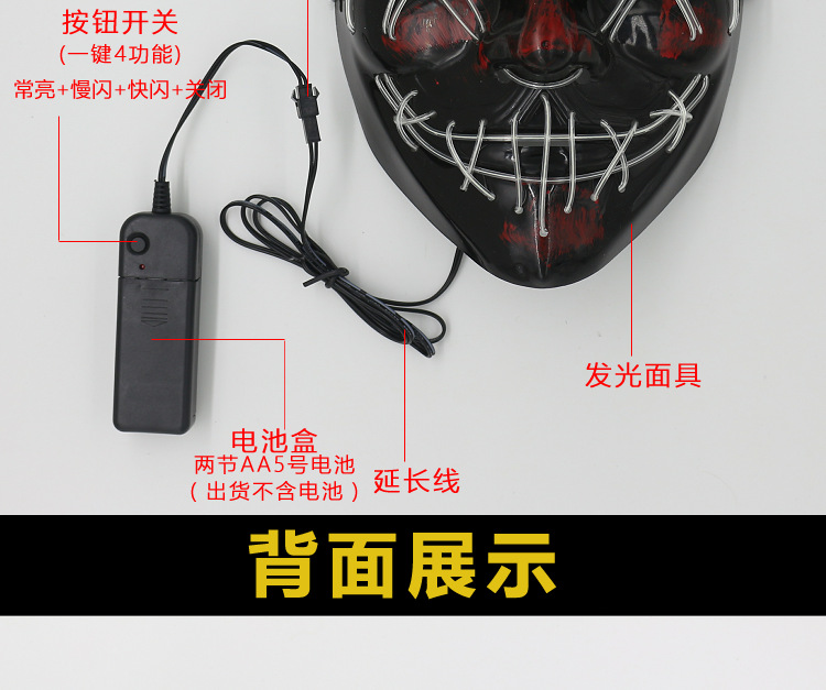 Halloween Glow mask EL Ghost dance with Blood Flash Blood Horror LED mask ebay Amazon Wish