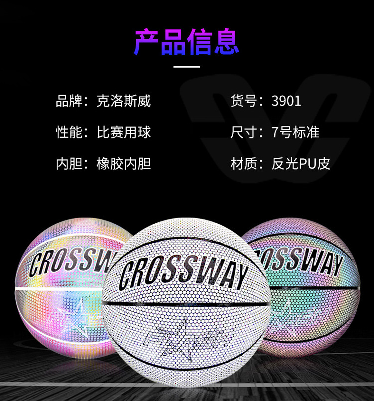 No 7 Reflective Basketball Luminous Glow Basketball Douyin Online Influencer Qixi Gift CrossBorder Whole No 7 Reflective Basketball Luminous Glow Basketball Douyin Online Influencer Qixi Gift CrossBorder Whole