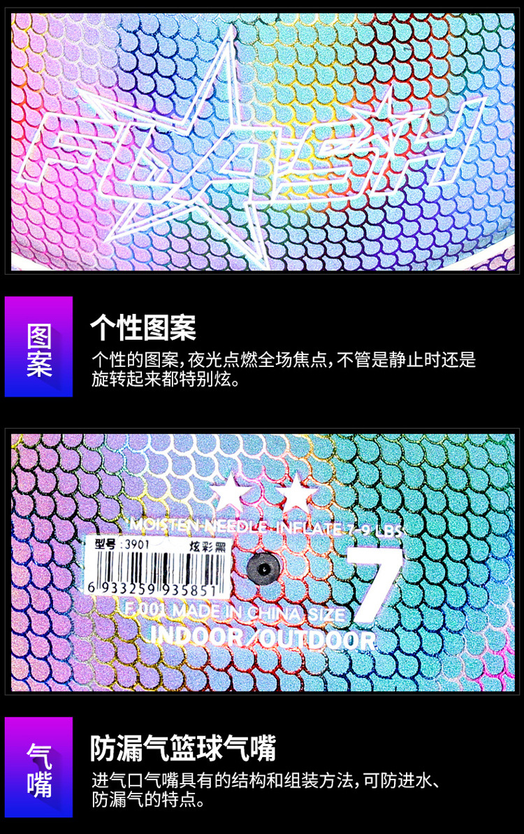 No 7 Reflective Basketball Luminous Glow Basketball Douyin Online Influencer Qixi Gift CrossBorder Whole No 7 Reflective Basketball Luminous Glow Basketball Douyin Online Influencer Qixi Gift CrossBorder Whole