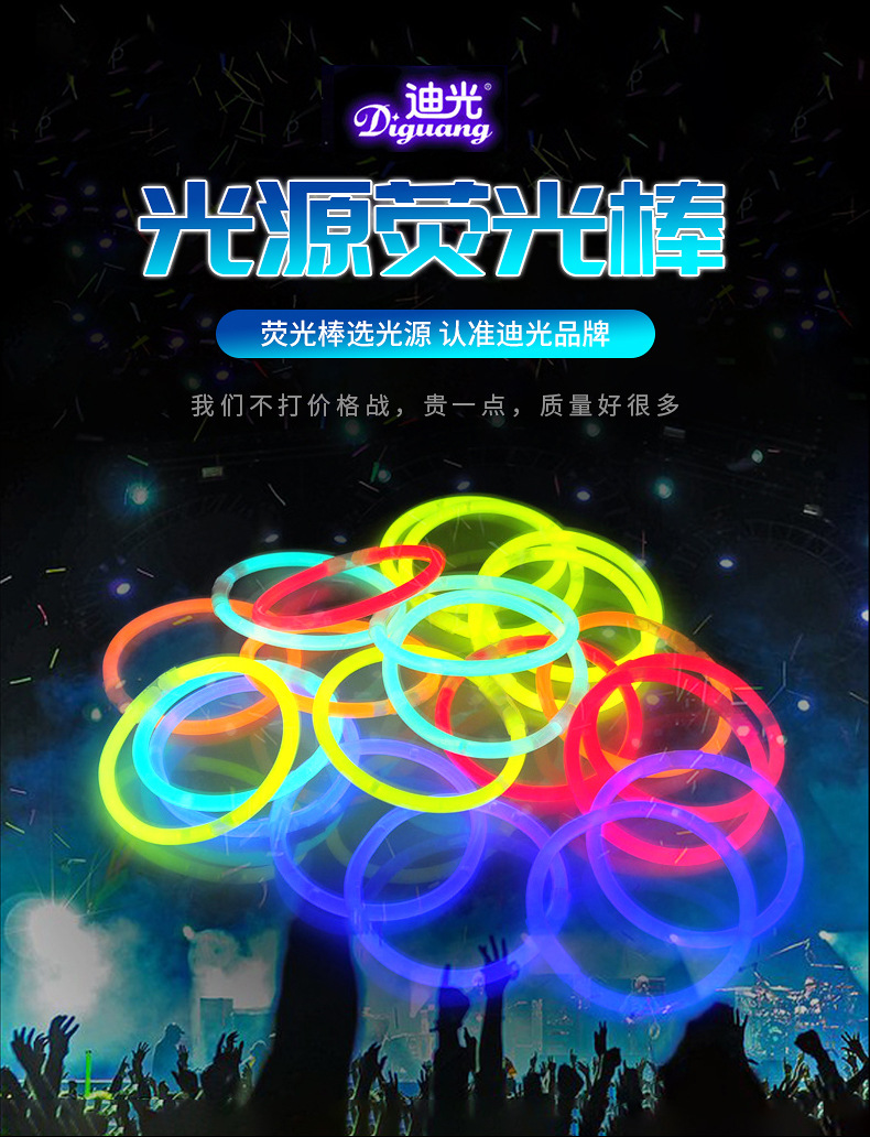 Light Stick Factory Wholesale Stall Supply 100 TikTok Fluorescent Dance Party Holiday Party Outdoor Glow Stick Light Stick Factory Wholesale Stall Supply 100 TikTok Fluorescent Dance Party Holiday Party Outdoor Glow Stick