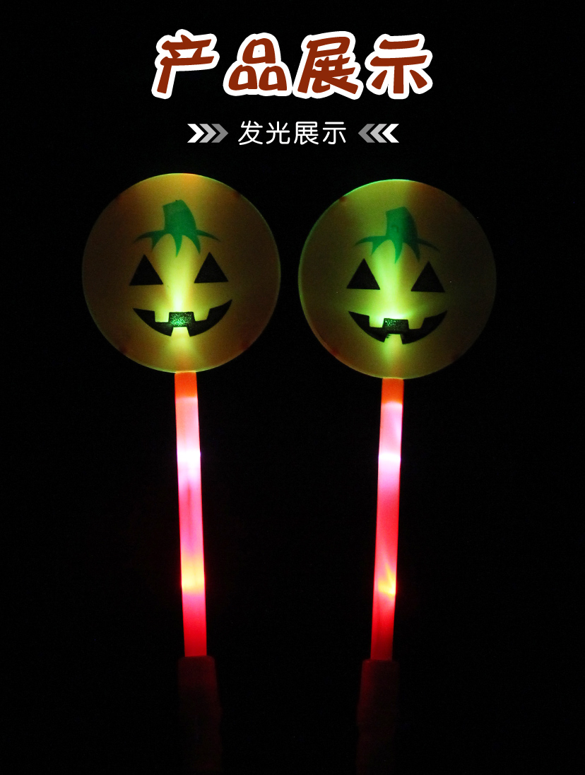 Creative Halloween Bar Pumpkin Stick Glow Stick Light Stick Light Stick Wholesale Stall Hot Sale Creative Halloween Bar Pumpkin Stick Glow Stick Light Stick Light Stick Wholesale Stall Hot Sale