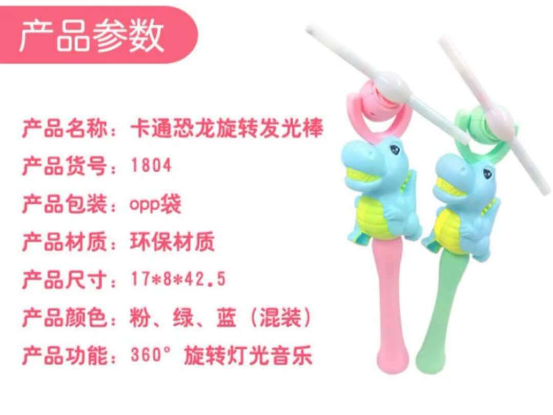 Dinosaur Glow Stick Light Music Light Stick Children's Puzzle Boys and Girls Stall Supply Wholesale