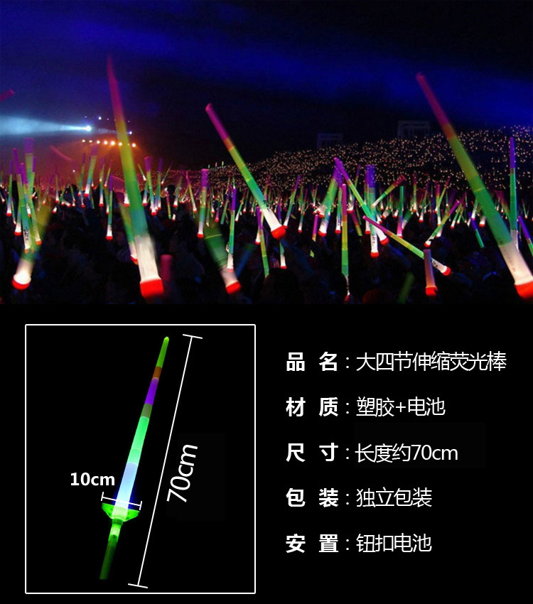 Electronic Retractable Glow Stick Concert Cheering Props Large Light Stick Creative LED Glow Stick Light Stick Electronic Retractable Glow Stick Concert Cheering Props Large Light Stick Creative LED Glow Stick Light Stick