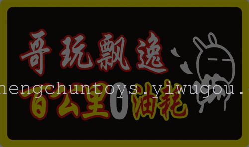 Glow stick Flash sound control car stickers music stickers personalized stickers
