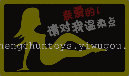 Glow stick Flash sound control car stickers music stickers personalized stickers