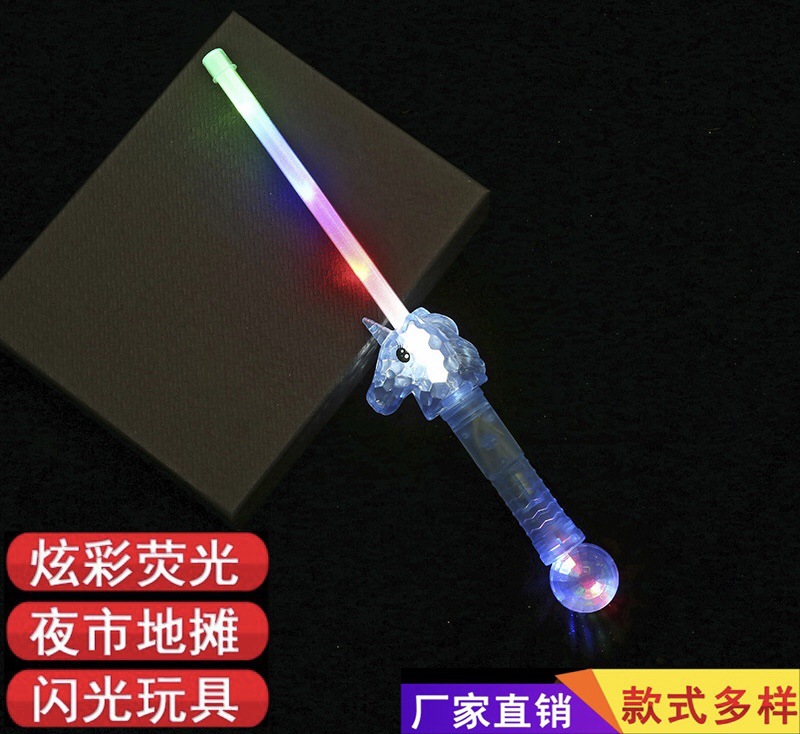 Cartoon Luminous Colorful Pony Glow Stick Children&#039;s Toy Ball Plastic Magic Wand Wholesale New Stall Hot Sale