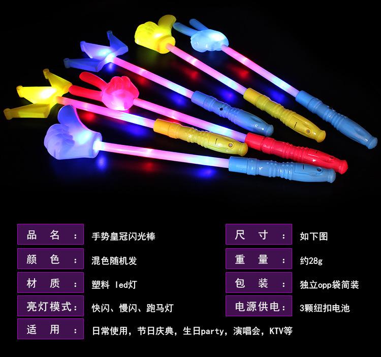 Cheer props victory gesture stick colorful flash fluorescent stick V thumb gesture glow stick wholesale Cheer props victory gesture stick colorful flash fluorescent stick V thumb gesture glow stick wholesale