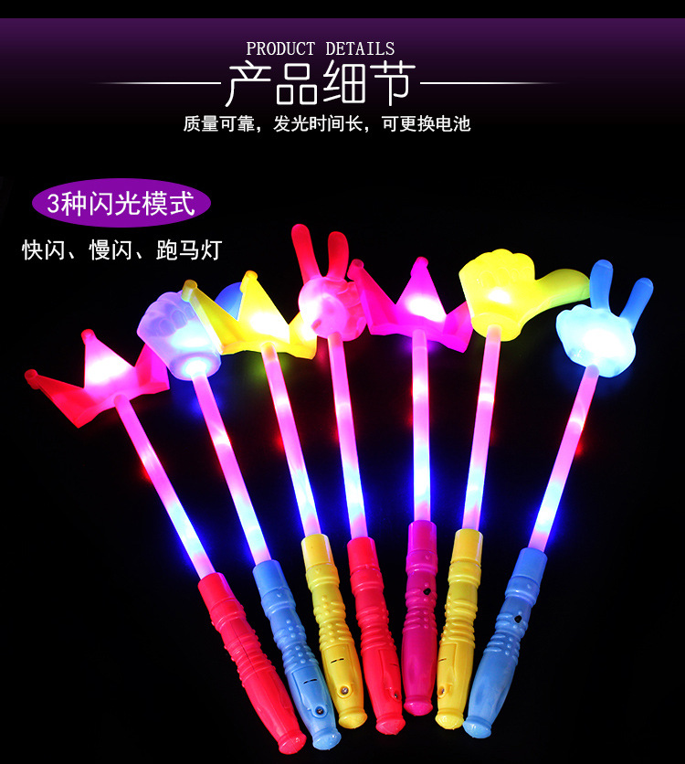 Cheer props victory gesture stick colorful flash fluorescent stick V thumb gesture glow stick wholesale Cheer props victory gesture stick colorful flash fluorescent stick V thumb gesture glow stick wholesale