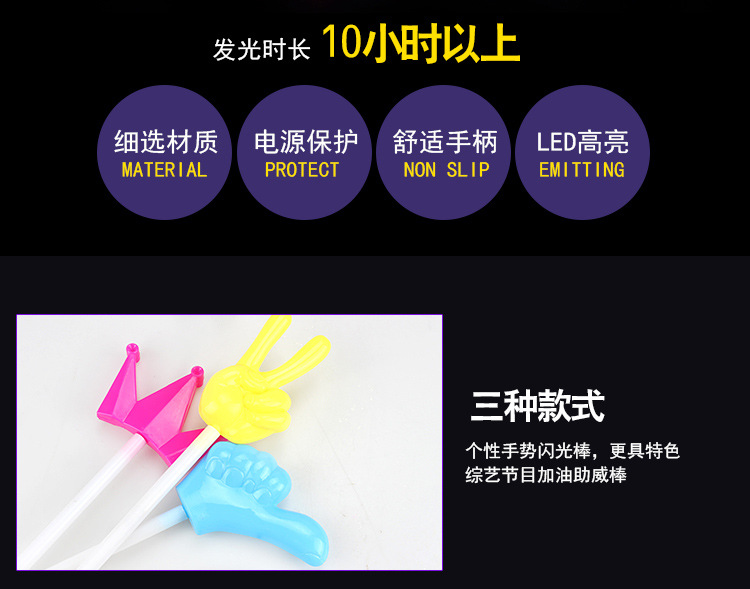 Cheer props victory gesture stick colorful flash fluorescent stick V thumb gesture glow stick wholesale Cheer props victory gesture stick colorful flash fluorescent stick V thumb gesture glow stick wholesale