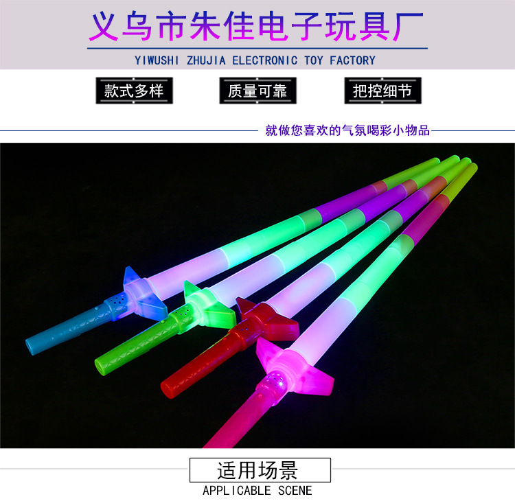 Music four sticks Plastic floor glow toy cross-border telescopic glow stick Taobao hot style toy sword wholesale