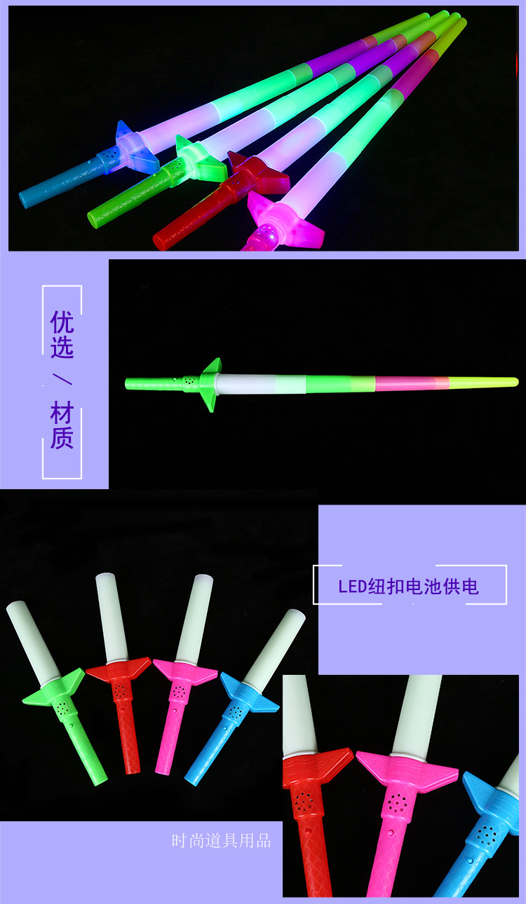 Music four sticks Plastic floor glow toy cross-border telescopic glow stick Taobao hot style toy sword wholesale