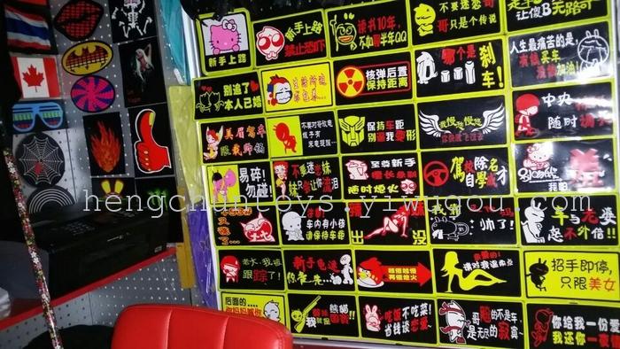 Glow stick Flash sound control car stickers music stickers personalized stickers Glow stick Flash sound control car stickers music stickers personalized stickers