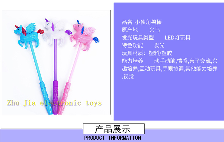 Unicorn Glow Stick Led Luminous Toy Pegasus Bar Party Festival 2020 Stall Hot Sale Unicorn Glow Stick Led Luminous Toy Pegasus Bar Party Festival 2020 Stall Hot Sale
