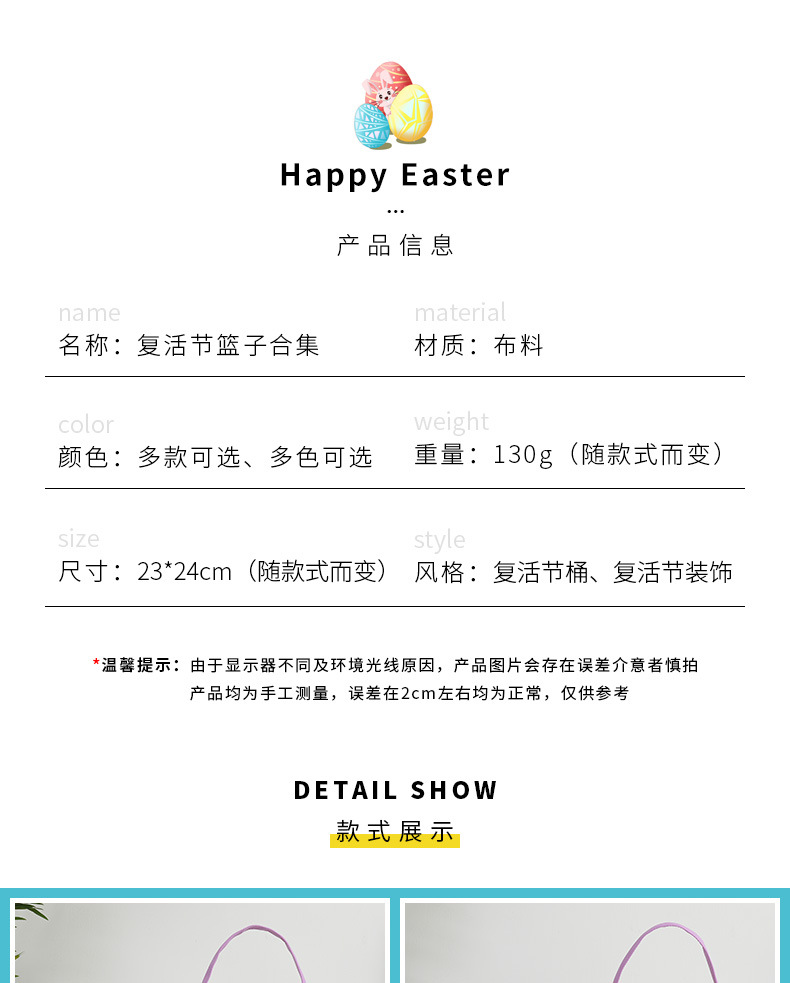 2022 New Easter Basket Egg Decorations Fluffy Rabbit Tail Rabbit Storage Basket Hand Bucket Wholesale
