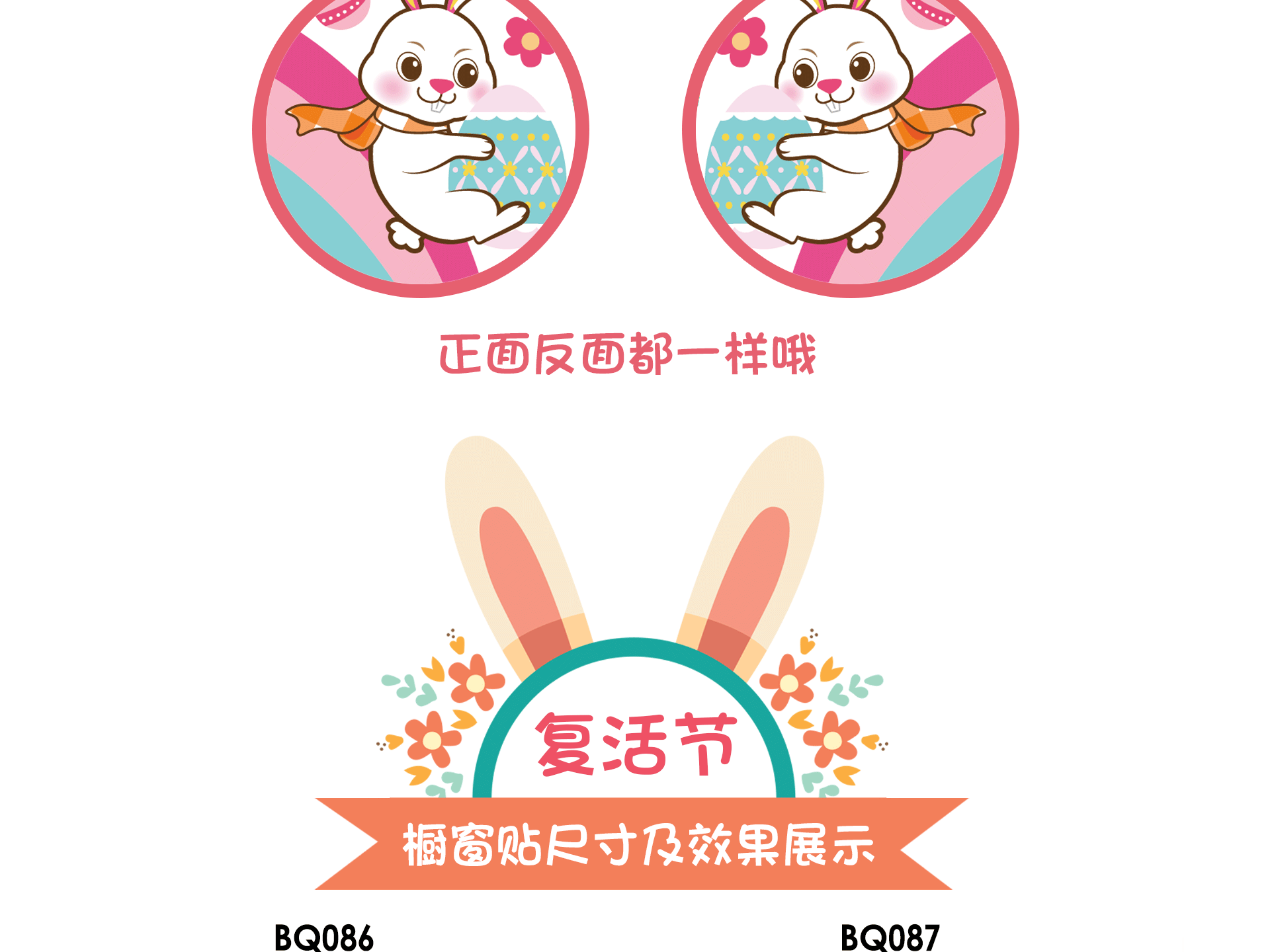 Cross-Border Amazon Easter Stickers Rabbit Egg Cute Cartoon Wall Stickers Easter Decorative Static Stickers Cross-Border Amazon Easter Stickers Rabbit Egg Cute Cartoon Wall Stickers Easter Decorative Static Stickers