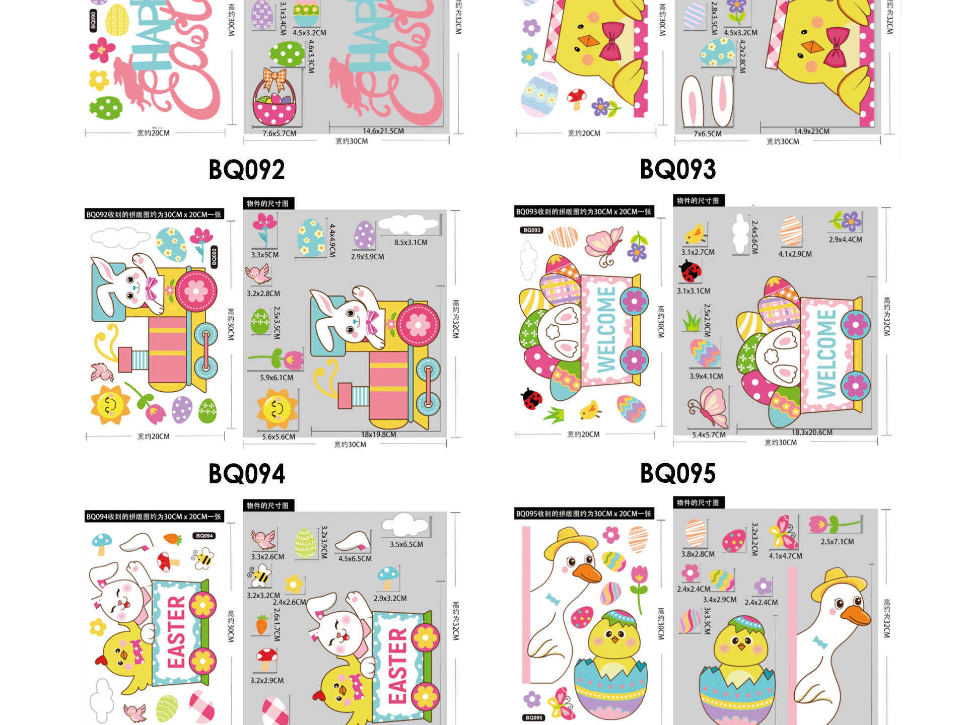 Cross-Border Amazon Easter Stickers Rabbit Egg Cute Cartoon Wall Stickers Easter Decorative Static Stickers Cross-Border Amazon Easter Stickers Rabbit Egg Cute Cartoon Wall Stickers Easter Decorative Static Stickers
