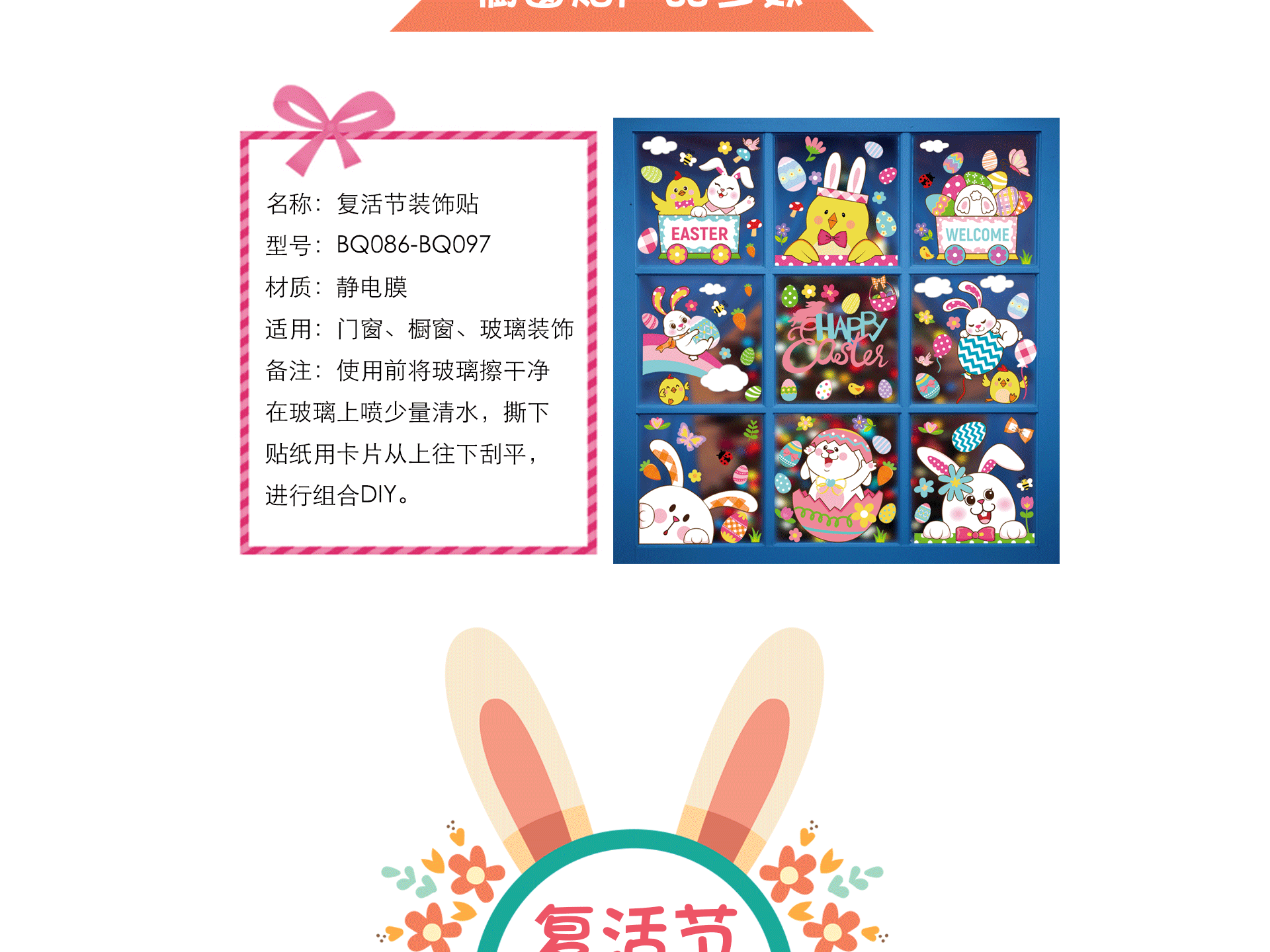 Cross-Border Amazon Easter Stickers Rabbit Egg Cute Cartoon Wall Stickers Easter Decorative Static Stickers Cross-Border Amazon Easter Stickers Rabbit Egg Cute Cartoon Wall Stickers Easter Decorative Static Stickers