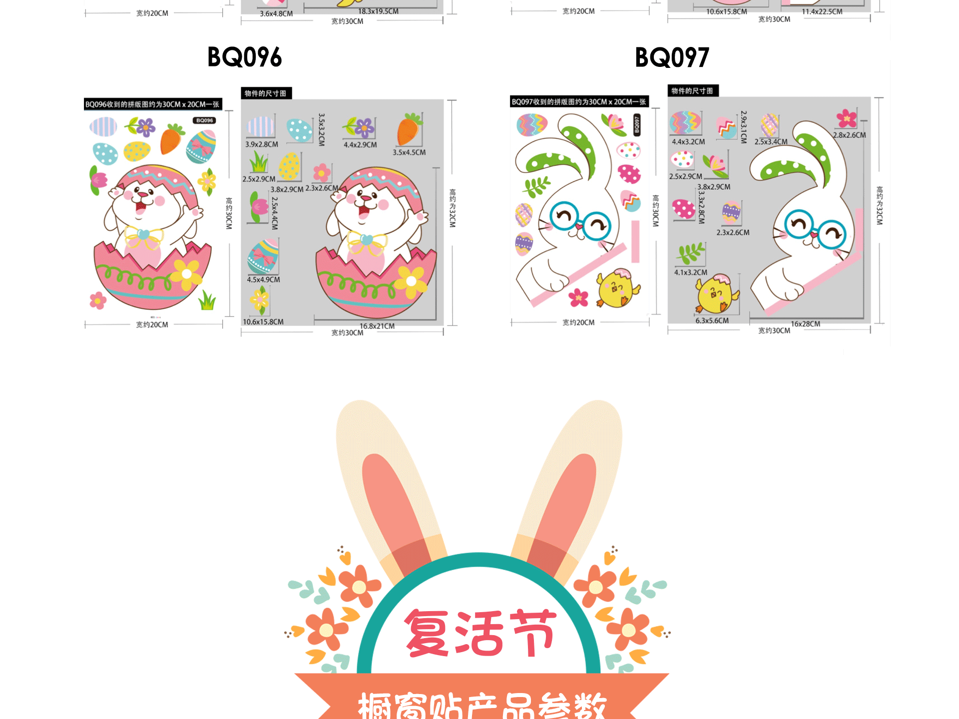 Cross-Border Amazon Easter Stickers Rabbit Egg Cute Cartoon Wall Stickers Easter Decorative Static Stickers Cross-Border Amazon Easter Stickers Rabbit Egg Cute Cartoon Wall Stickers Easter Decorative Static Stickers