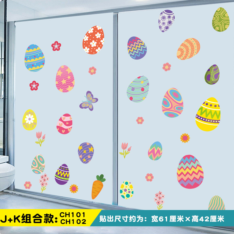 2022 Cross-Border Cartoon Egg Wall Stickers Easter Wall Stickers Glazing Plate Glass Static Sticker Holiday Decorative Stickers Wholesale