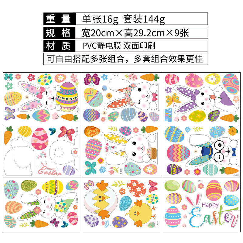 2022 Cross-Border Cartoon Egg Wall Stickers Easter Wall Stickers Glazing Plate Glass Static Sticker Holiday Decorative Stickers Wholesale