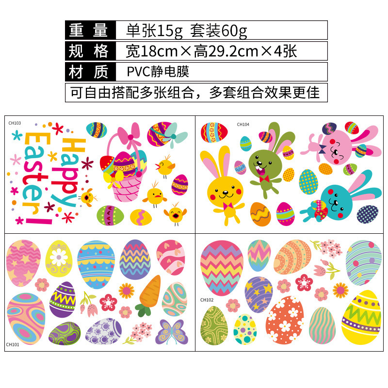 2022 Cross-Border Cartoon Egg Wall Stickers Easter Wall Stickers Glazing Plate Glass Static Sticker Holiday Decorative Stickers Wholesale